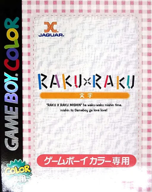 Raku x Raku - Moji (Japan)