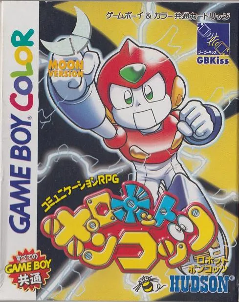 Robot Poncots - Moon Version (Japan) (SGB Enhanced) (GB Compatible)