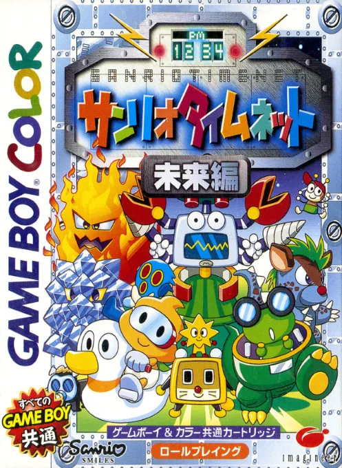 Sanrio Timenet - Mirai Hen (Japan) (Rev 1) (SGB Enhanced) (GB Compatible)