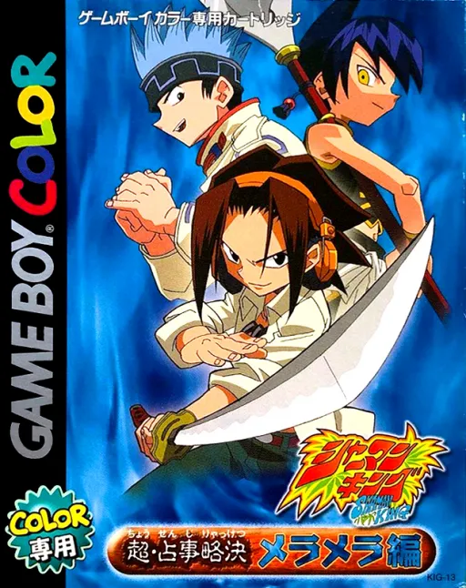 Shaman King Card Game - Chou Senjiryakketsu - Meramera Hen (Japan)
