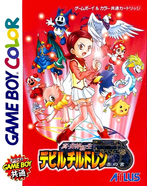 Shin Megami Tensei Devil Children - Aka no Sho (Japan) (SGB Enhanced) (GB Compatible)