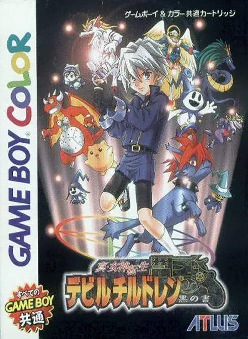 Shin Megami Tensei Devil Children - Kuro no Sho (Japan) (SGB Enhanced) (GB Compatible)