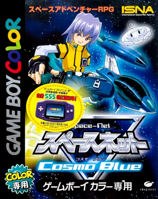 Space-Net - Cosmo Blue (Japan)