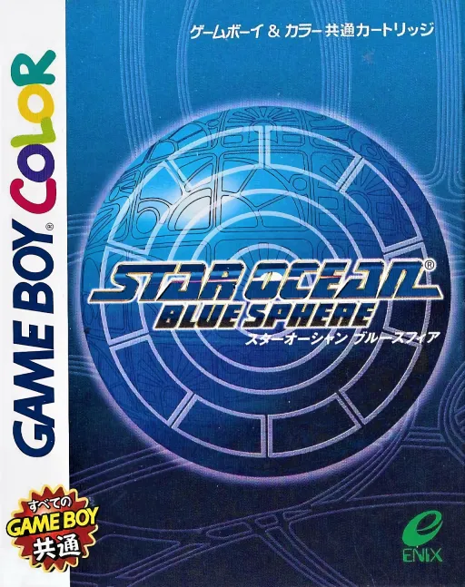 Star Ocean - Blue Sphere (Japan) (SGB Enhanced) (GB Compatible)