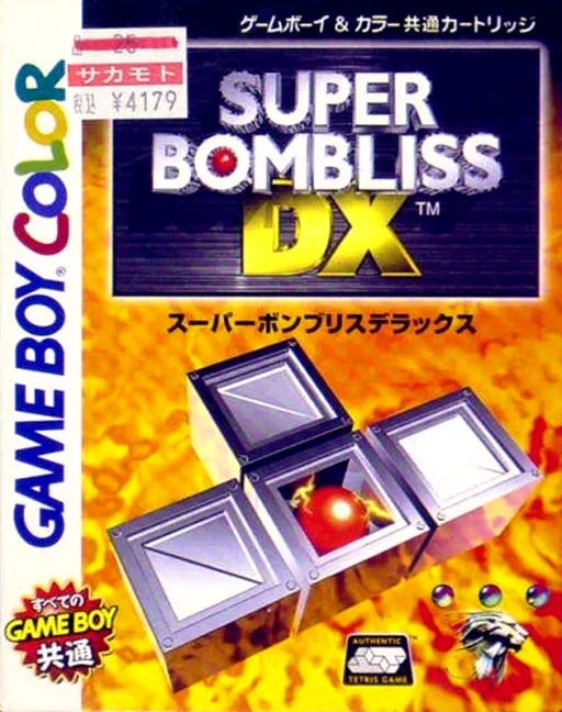 Super Bombliss DX (Japan) (En) (SGB Enhanced) (GB Compatible)