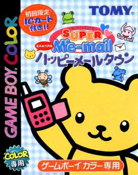 Super Me-Mail GB - Me-Mail Bear no Happy Mail Town (Japan)