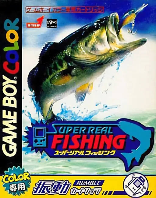 Super Real Fishing (Japan) (Rumble Version)