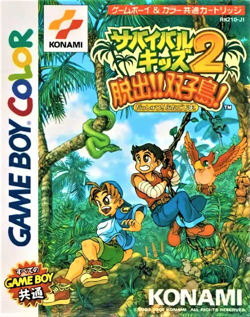 Survival Kids 2 - Dasshutsu!! Futago-jima! (Japan) (SGB Enhanced) (GB Compatible)