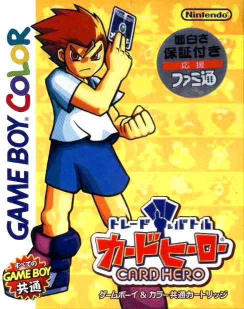 Trade & Battle Card Hero (Japan) (SGB Enhanced) (GB Compatible)