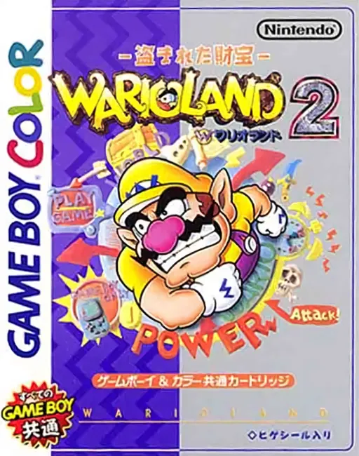 Wario Land 2 (Japan) (SGB Enhanced) (GB Compatible)