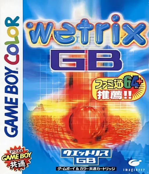 Wetrix GB (Japan) (SGB Enhanced) (GB Compatible)
