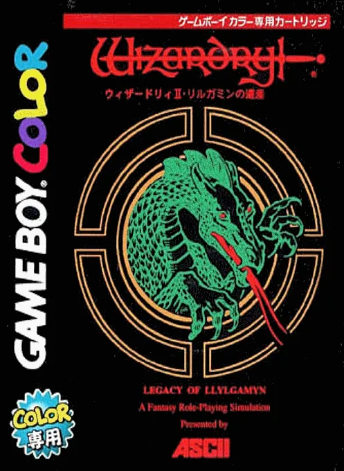 Wizardry II - Llylgamyn no Isan (Japan)