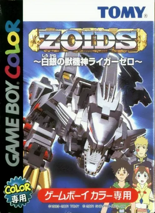 Zoids - Shirogane no Juukishin Liger Zero (Japan)