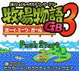 Title Screen
