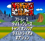 Title Screen