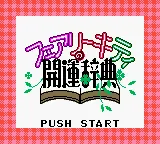 Title Screen