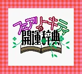 Title Screen