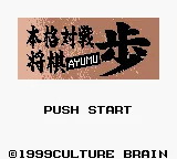 Title Screen