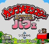 Title Screen