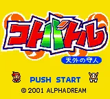 Title Screen