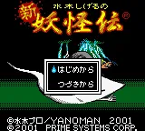 Title Screen