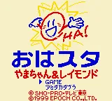 Title Screen