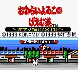 Title Screen