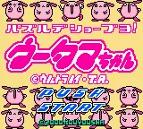 Title Screen