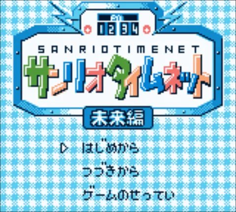 Title Screen
