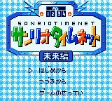 Title Screen