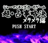 Title Screen