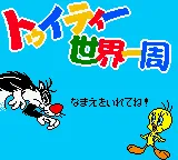 Title Screen