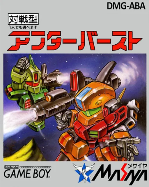 After Burst (Japan)