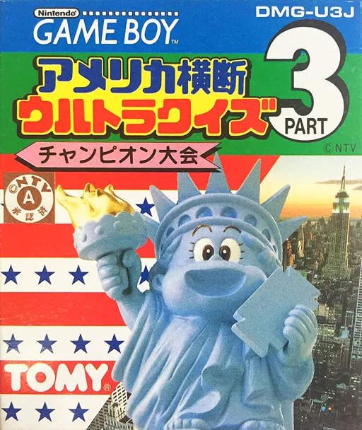 America Oudan Ultra Quiz Part 3 - Champion Taikai (Japan)