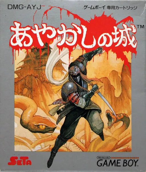 Ayakashi no Shiro (Japan)