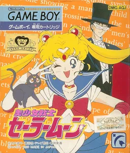 Bishoujo Senshi Sailor Moon (Japan)