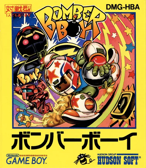 Bomber Boy (Japan) (En)