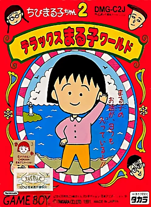 Chibi Maruko-chan 2 - Deluxe Maruko World (Japan)