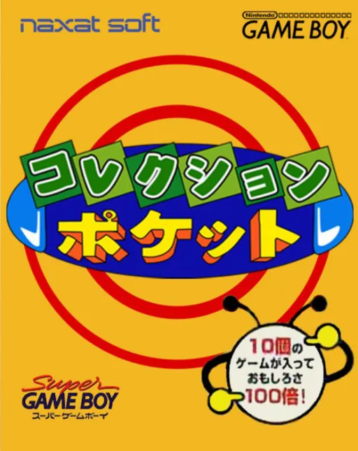 Snaky Pocket (World) (Aftermarket) (Unl)