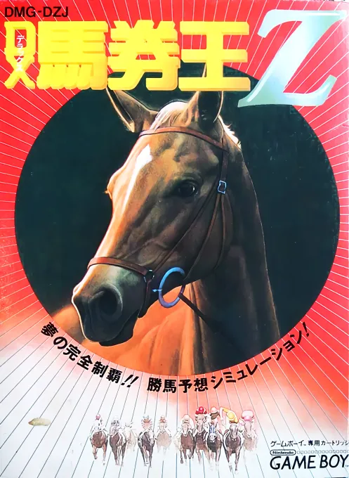 DX Bakenou Z (Japan)