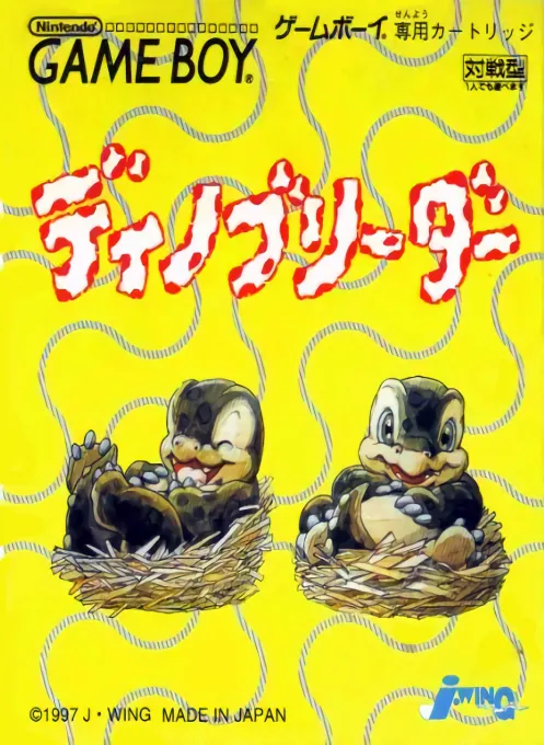 Dino Breeder (Japan) (Rev 1) (SGB Enhanced)
