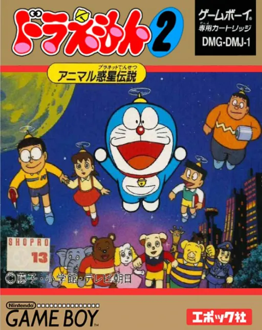 Doraemon 2 - Animal Planet Densetsu (Japan)