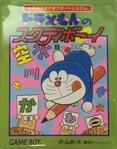Doraemon no Study Boy 1 - Shou 1 Kokugo Kanji (Japan)