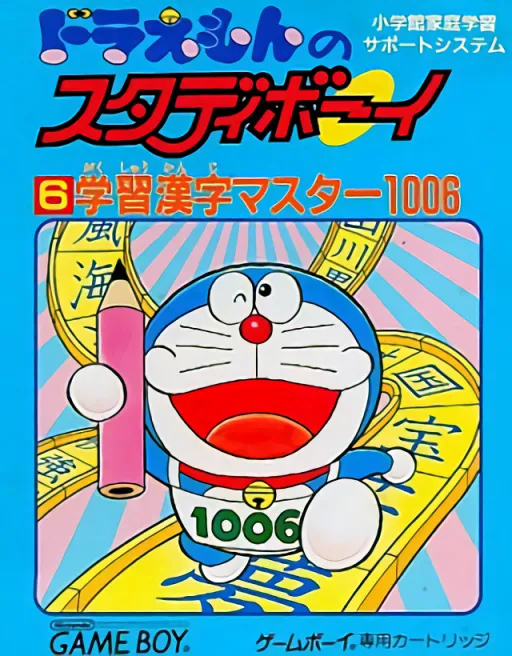 Doraemon no Study Boy 6 - Gakushuu Kanji Master 1006 (Japan)