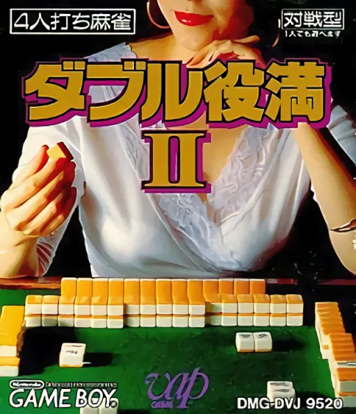 Double Yakuman II (Japan)