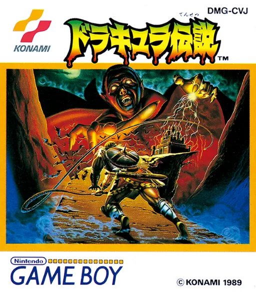 Dracula Densetsu (Japan)