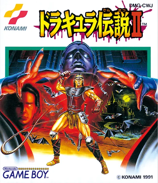 Dracula Densetsu II (Japan)
