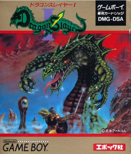 Dragon Slayer I (Japan) (En)