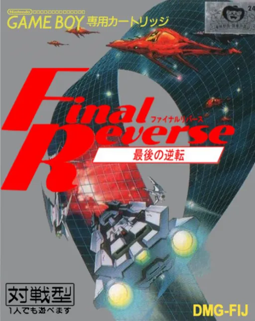 Final Reverse (Japan) (En)