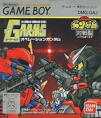 G Arms - Operation Gundam (Japan)
